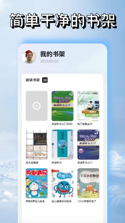 安读阅读器手机版v1.1截图2