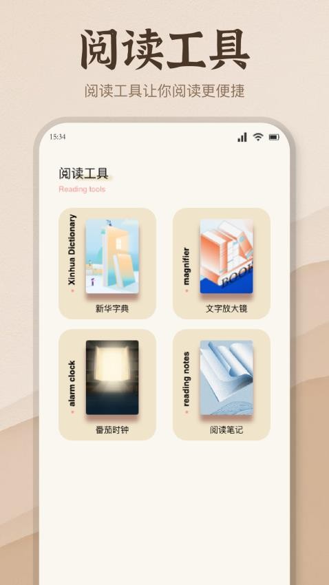 潮汐阅读器最新版本v1.1截图3