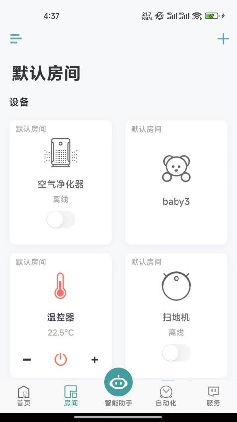 Zigma手机版v2.5.0截图2