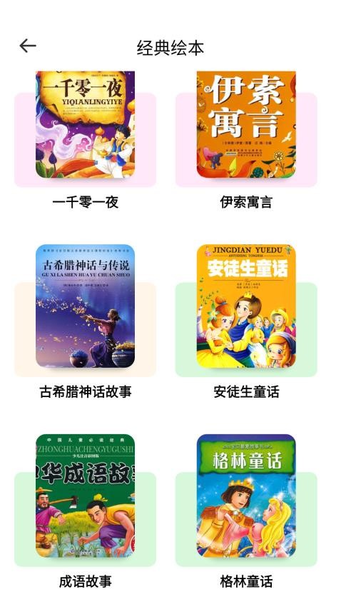 宝书网手机版v1.0.0截图4