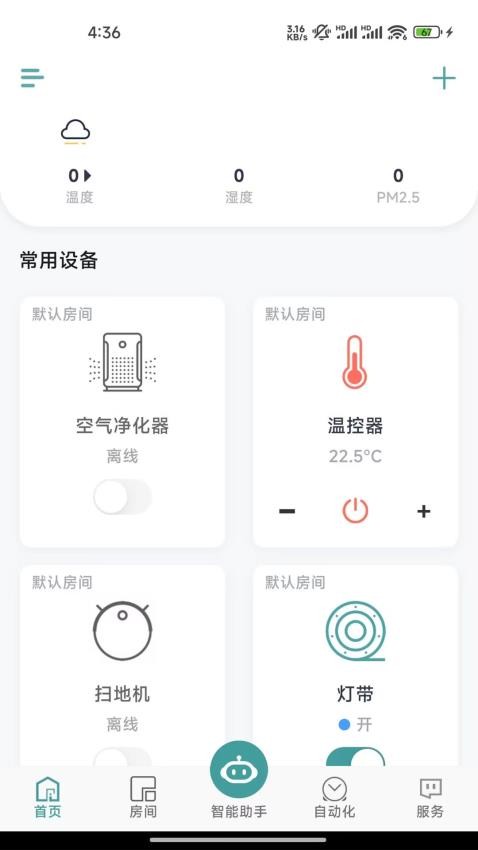 Zigma手机版v2.5.0截图1