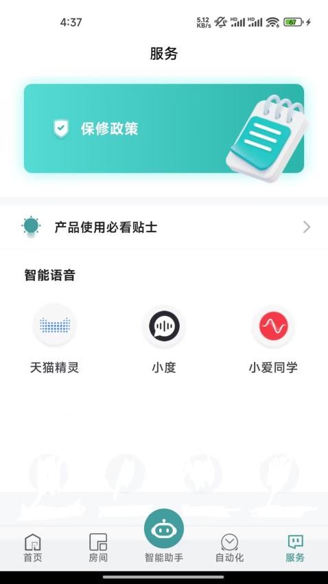 Zigma手机版v2.5.0截图5