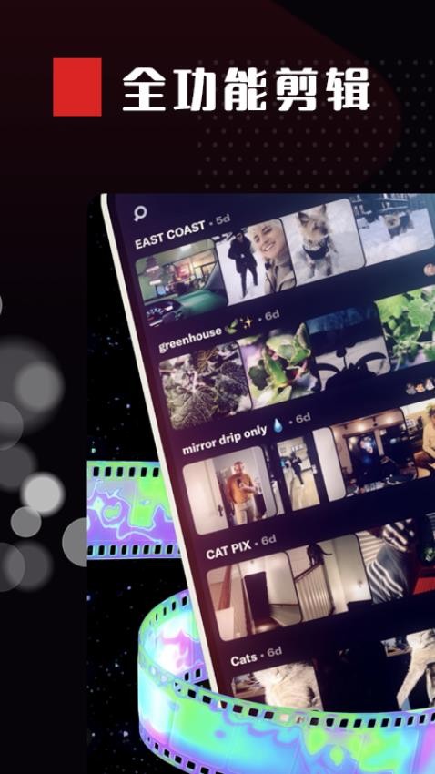 快剪片最新版v2.1.3截图1