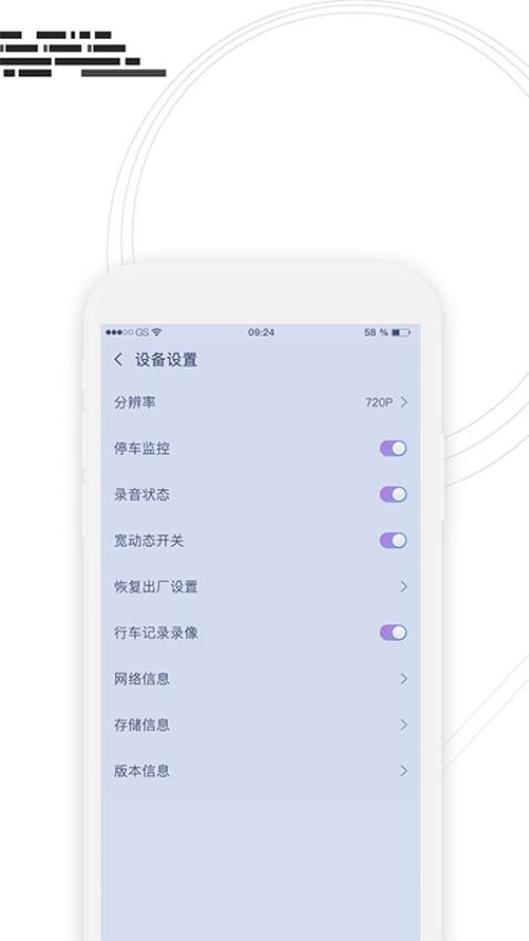 行车监控手机版v1.0.3.0506截图4