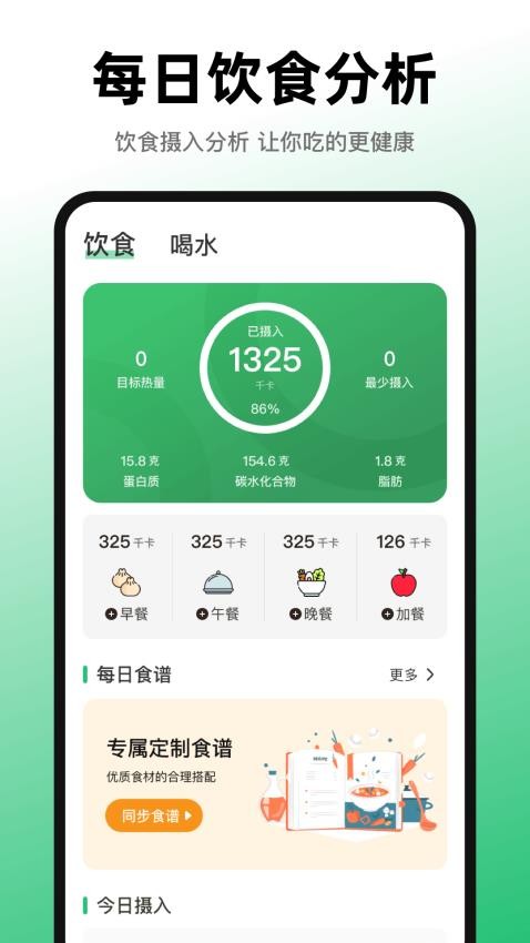活力跑步计数器手机版v3.5.6截图3
