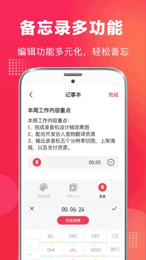 手机录音vMaster官方版v9.0.0509截图3
