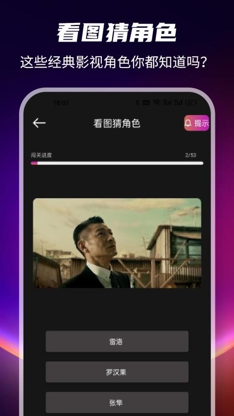 哈奇奇免费版v1.1截图3