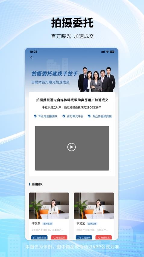 手拉手房产网官网版v1.0.21截图4