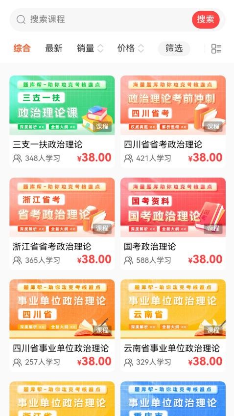 有鲤云课堂官方版v1.2.1截图4