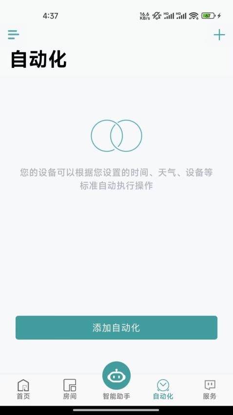 Zigma手机版v2.5.0截图4