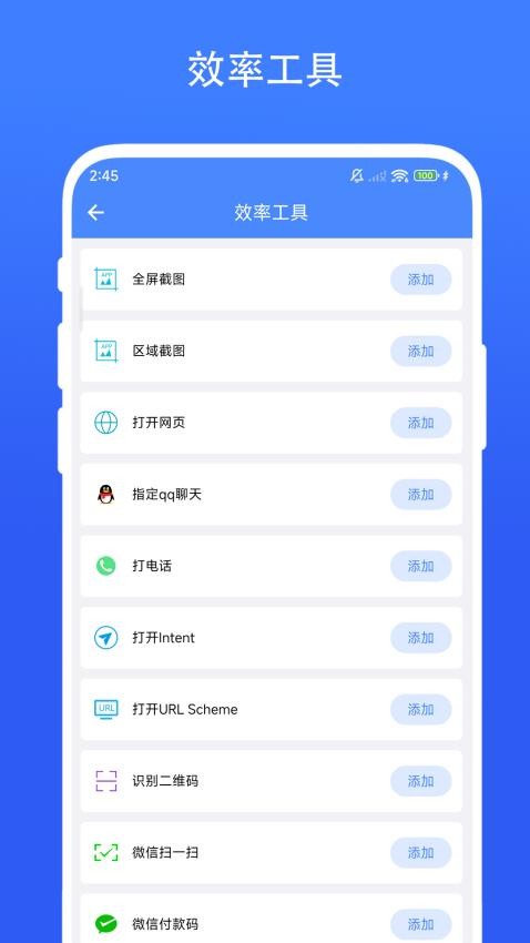 日常小组件最新版v1.0.7截图1