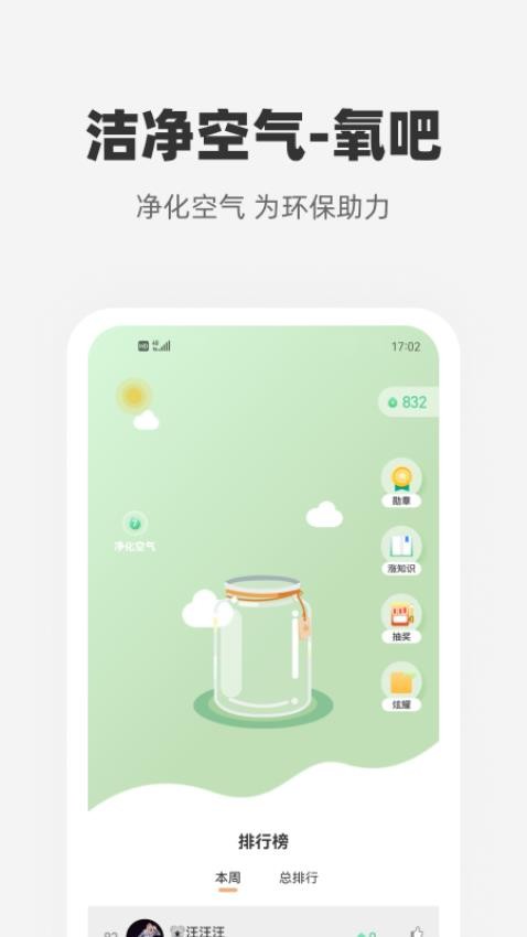 心够智家官方版v3.3.2截图4