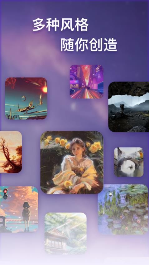 梦幻Ai画家手机版v1.2.0509截图3