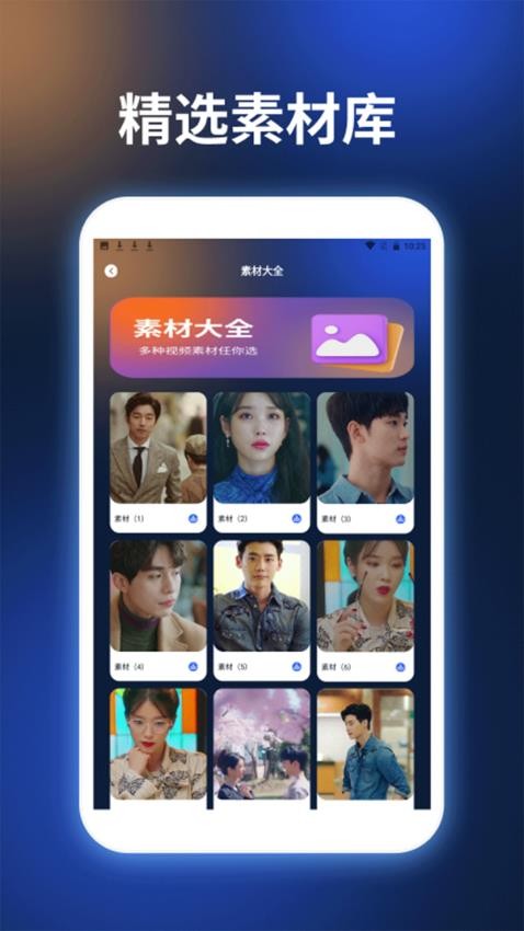 Videostar爱剪辑手机版v1.2截图3