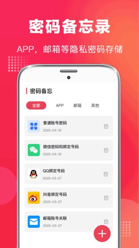 手机录音vMaster官方版v9.0.0509截图4