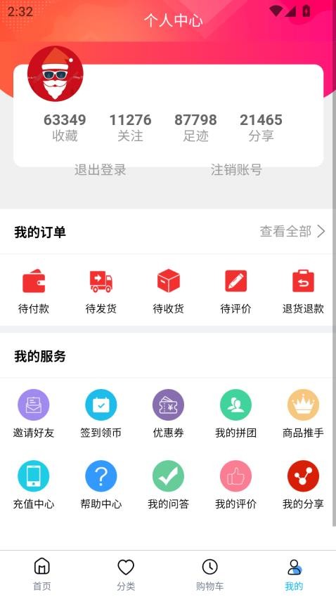 木晶竹平台官方版v1.0.0截图3