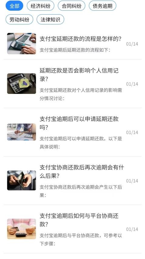 律师圈法律咨询手机版v1.0.0截图2