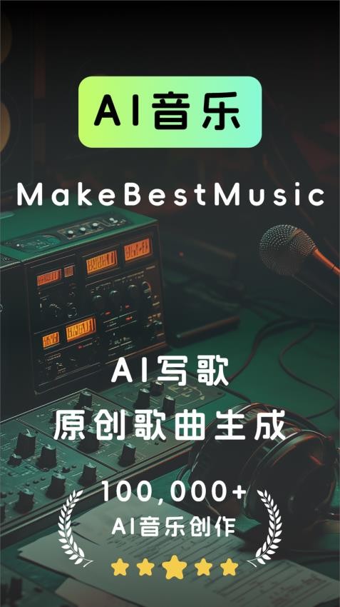 即曲官方版v1.8.0截图1