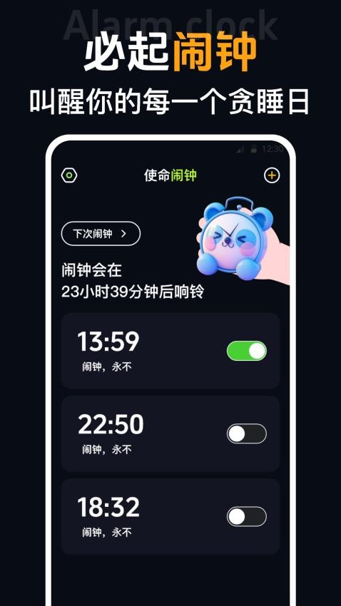 桌面时钟iclock语音闹钟官网版v3.4.1截图1