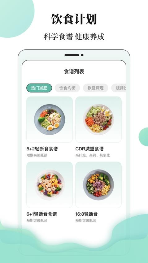 体重日记本软件v3.2.2截图1