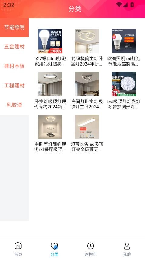 木晶竹平台官方版v1.0.0截图2