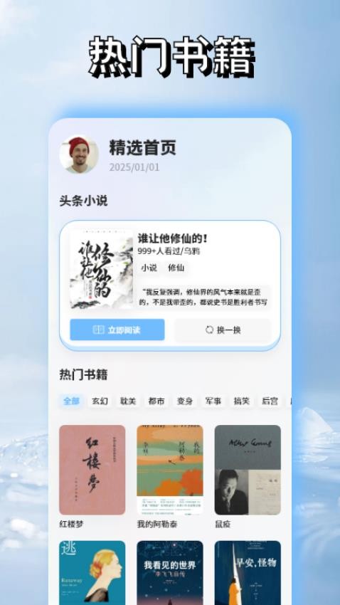 安读阅读器手机版v1.1截图1