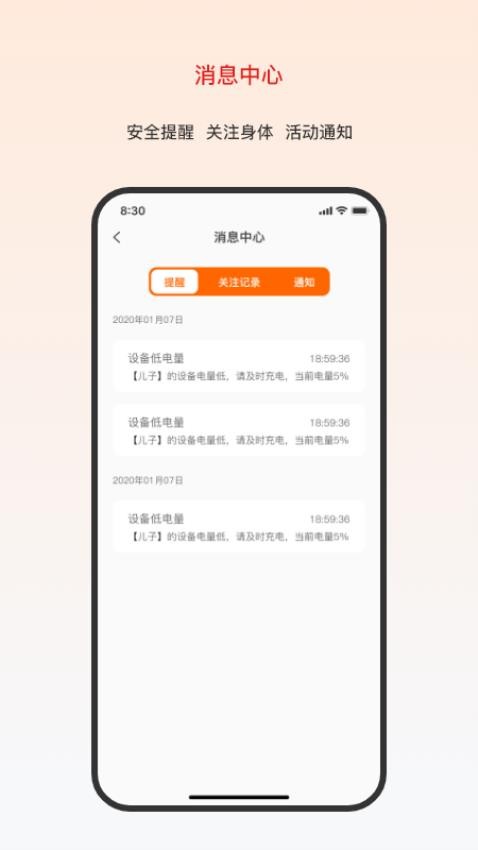 大疆守护官方版v1.2.7截图4