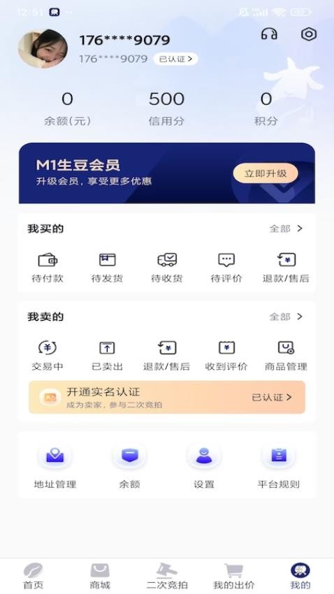 沾沾豆豆appv1.0.5截图5