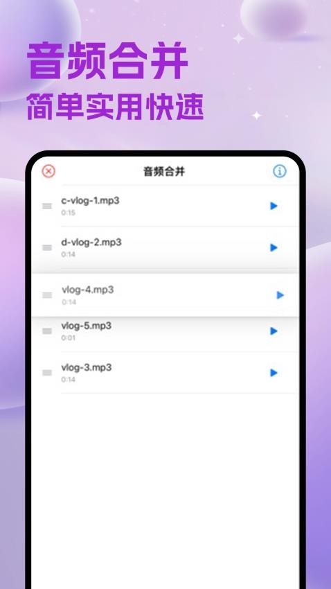 AudioLab音频编辑器免费版v1.6截图3