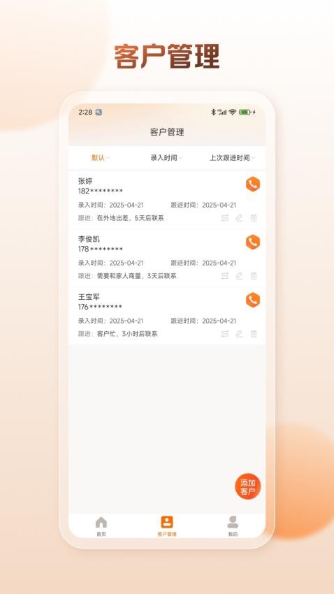 找客宝最新版v1.0.6截图2