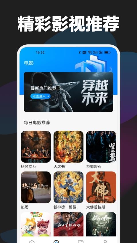 哐哐追剧播放器手机版v1.1截图3