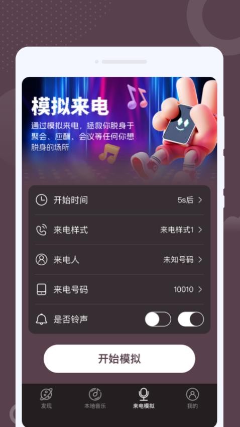 嗨趣音乐最新版v1.0.1截图4
