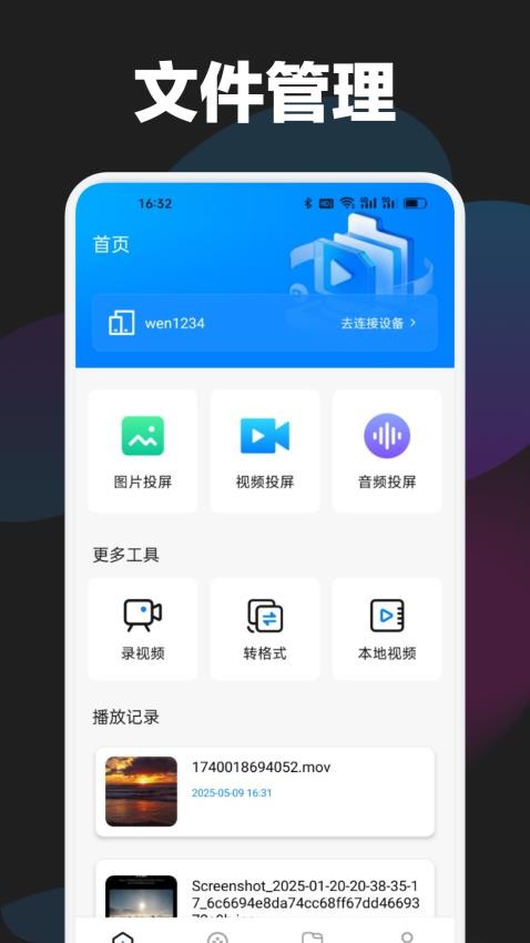 哐哐追剧播放器手机版v1.1截图4