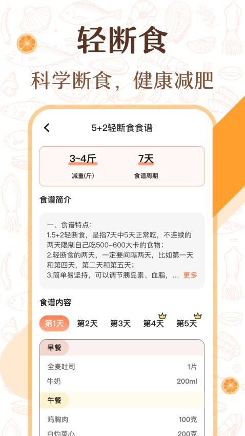 中华美食厨房菜谱最新版v20.1.2007截图2