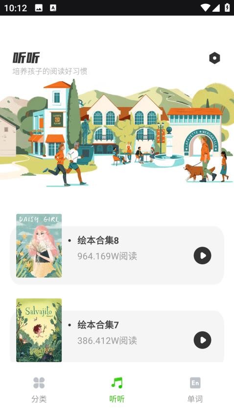 宝书网手机版v1.0.0截图2