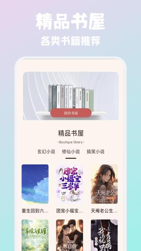 必访阅读手机版v1.1截图1