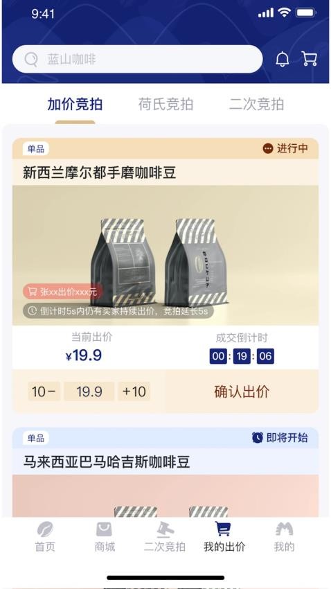 沾沾豆豆appv1.0.5截图3