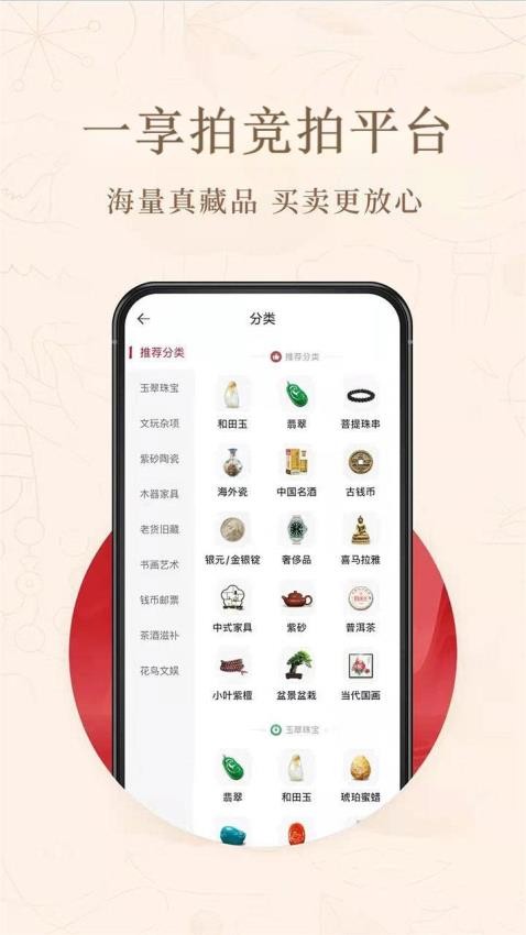 一享拍最新版v2.9.0截图2