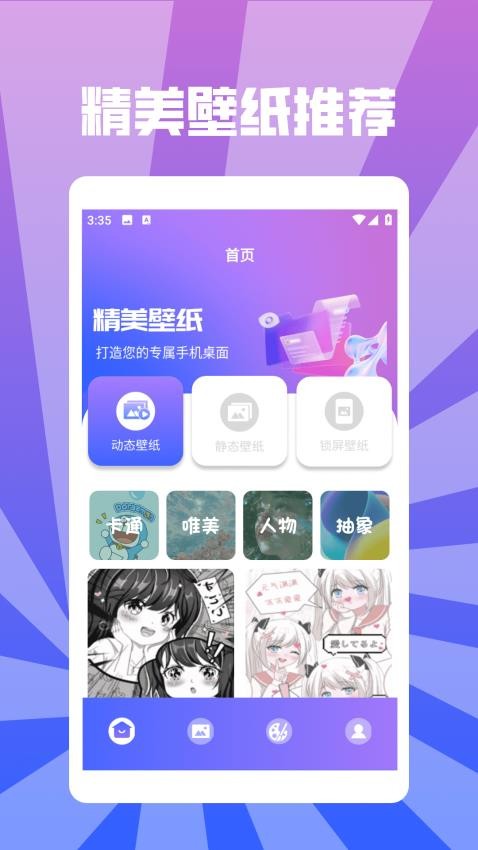 Sketchbooks壁纸手机版v1.2截图1