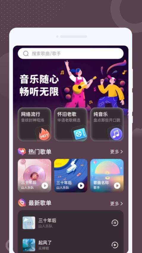 嗨趣音乐最新版v1.0.1截图2