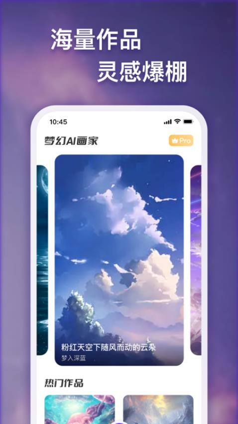 梦幻Ai画家手机版v1.2.0509截图4