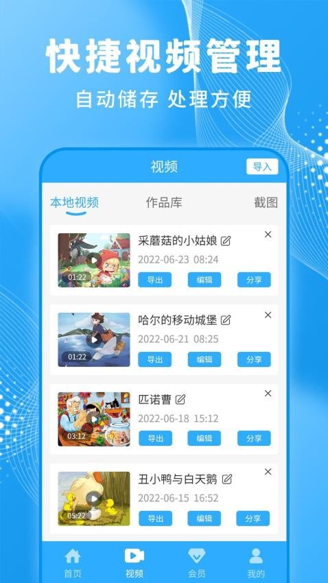 一键录屏大师免费版v1.3.7截图3