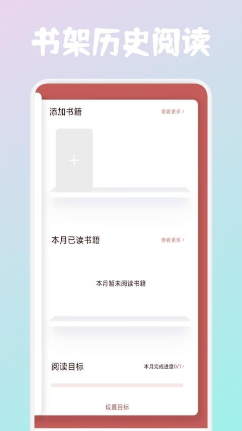 必访阅读手机版v1.1截图3