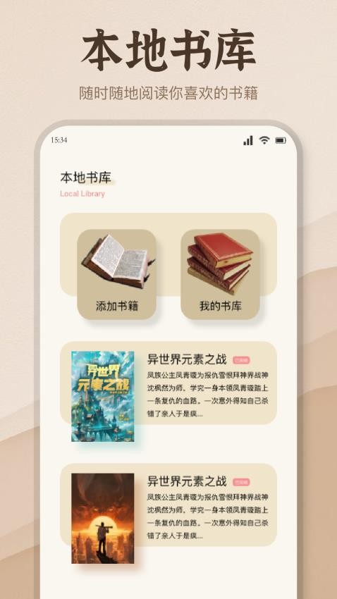 潮汐阅读器最新版本v1.1截图2