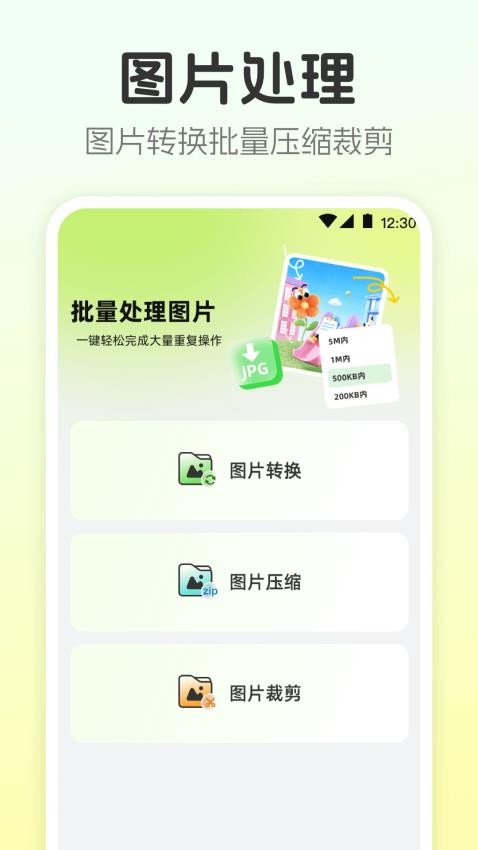 视频转换工具手机版v4.4.6截图2