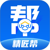 精匠帮手机版 v1.7.3