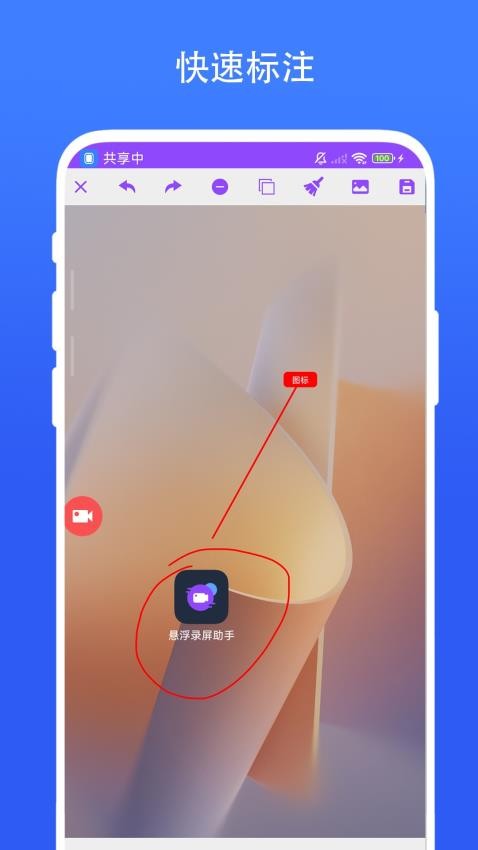 悬浮录屏助手appv1.0.4截图3
