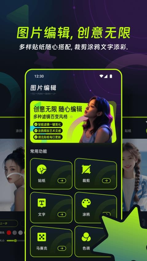 微微相机手机版v1.1截图3