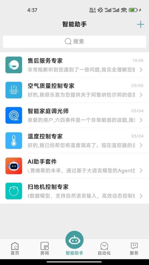 Zigma手机版v2.5.0截图3