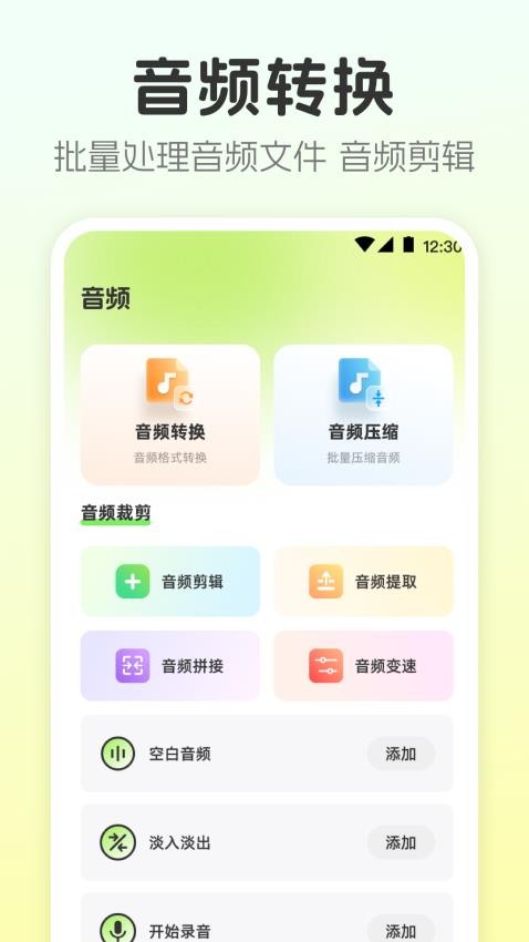 视频转换工具手机版v4.4.6截图4